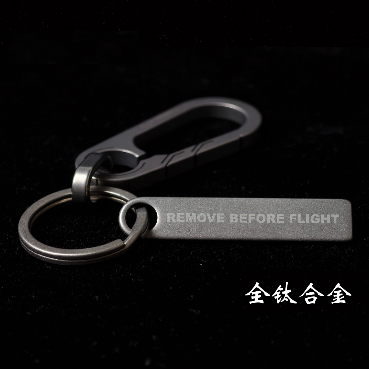 钛合金钥匙扣|航空主题|苏霍伊|图波列夫|沈霍伊|成洛马