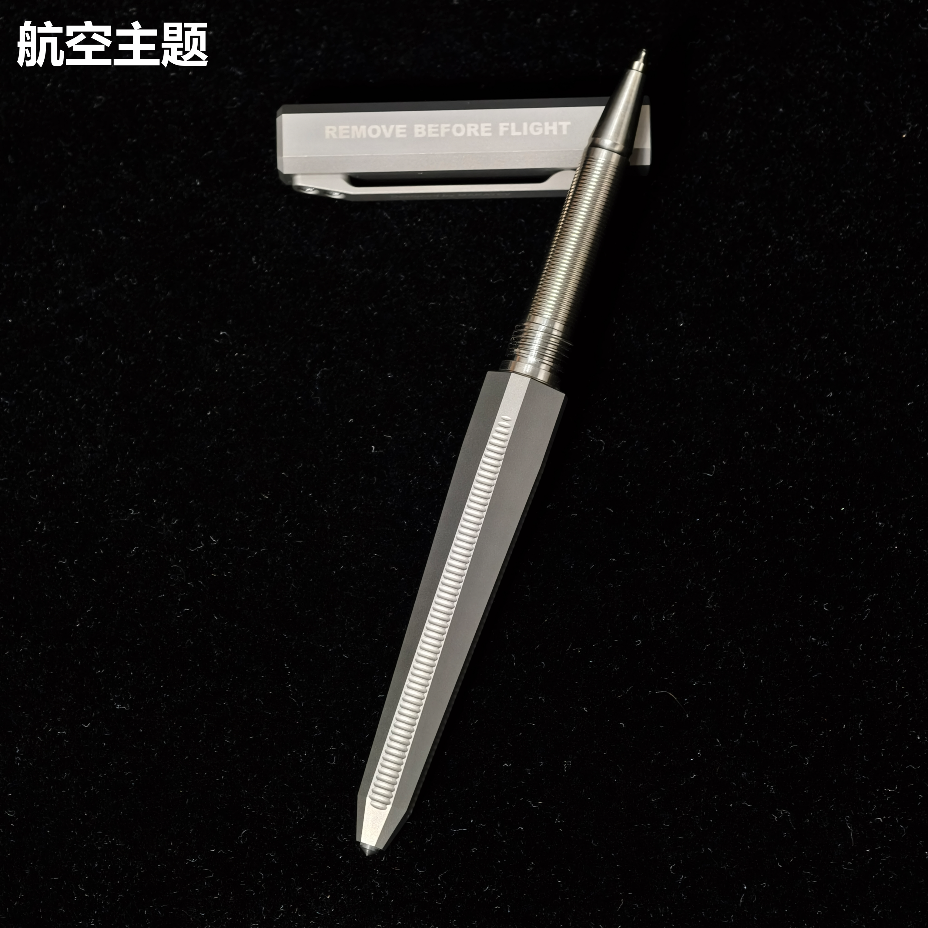 钛合金签字笔|中性笔|航空主题|礼盒|可定制