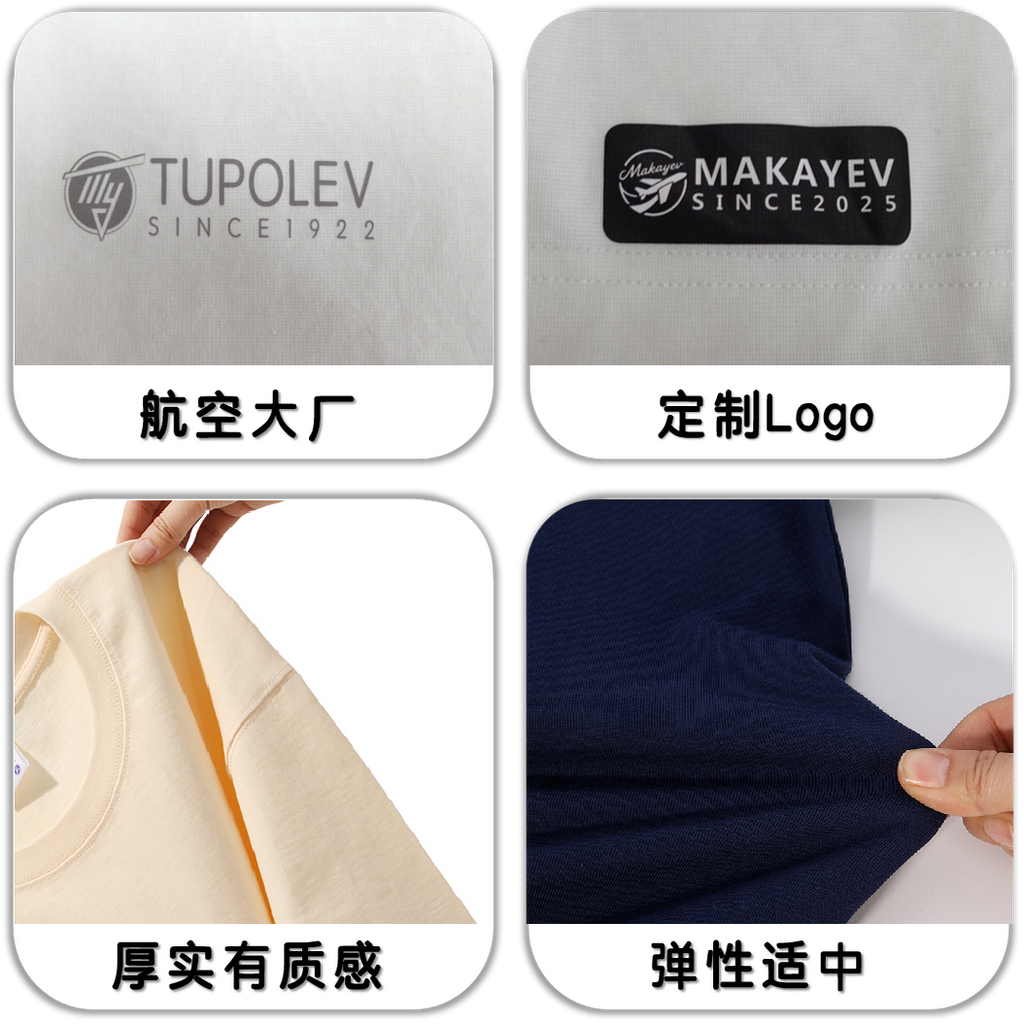 纯棉透气航空主题短袖|沈霍伊|成洛马|图波列夫|马卡耶夫
